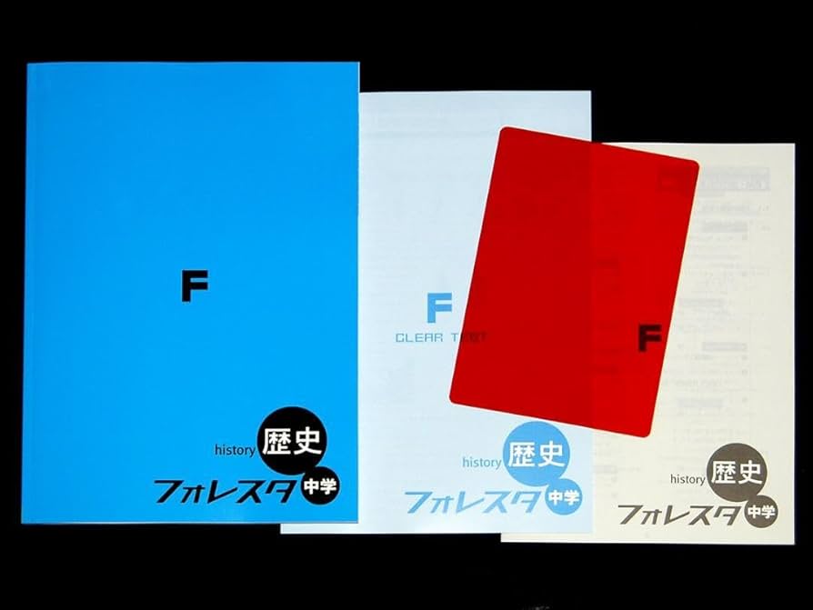 フォレスタゴール　社会 フォレスタ ゴール 入試 社会の通販 by きゃらめる555's shop